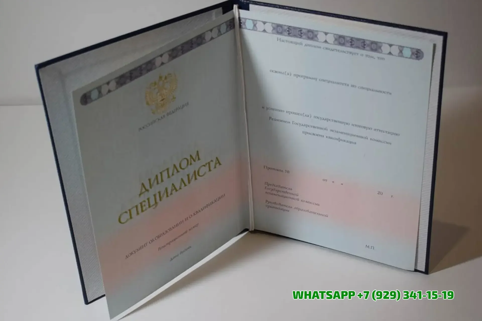 Купить диплом АСОУ — Академии социального управления в Котельниках